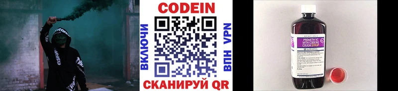 Codein Purple Drank  Сольцы 