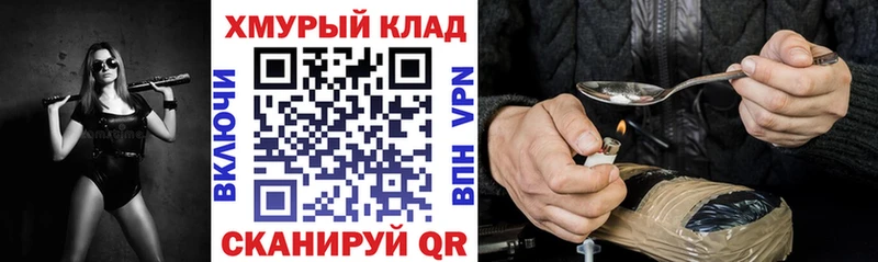 ГЕРОИН Heroin  мориарти клад  Сольцы 