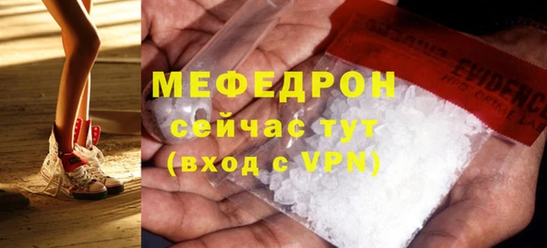 мефедрон мука Пролетарск